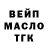 Кодеиновый сироп Lean Purple Drank Dmitry Kreselak