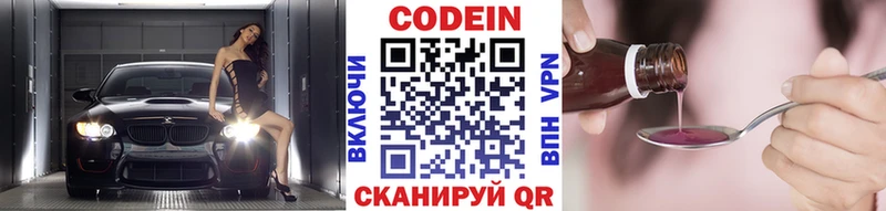 где найти наркотики  Новое Девяткино  Codein напиток Lean (лин) 